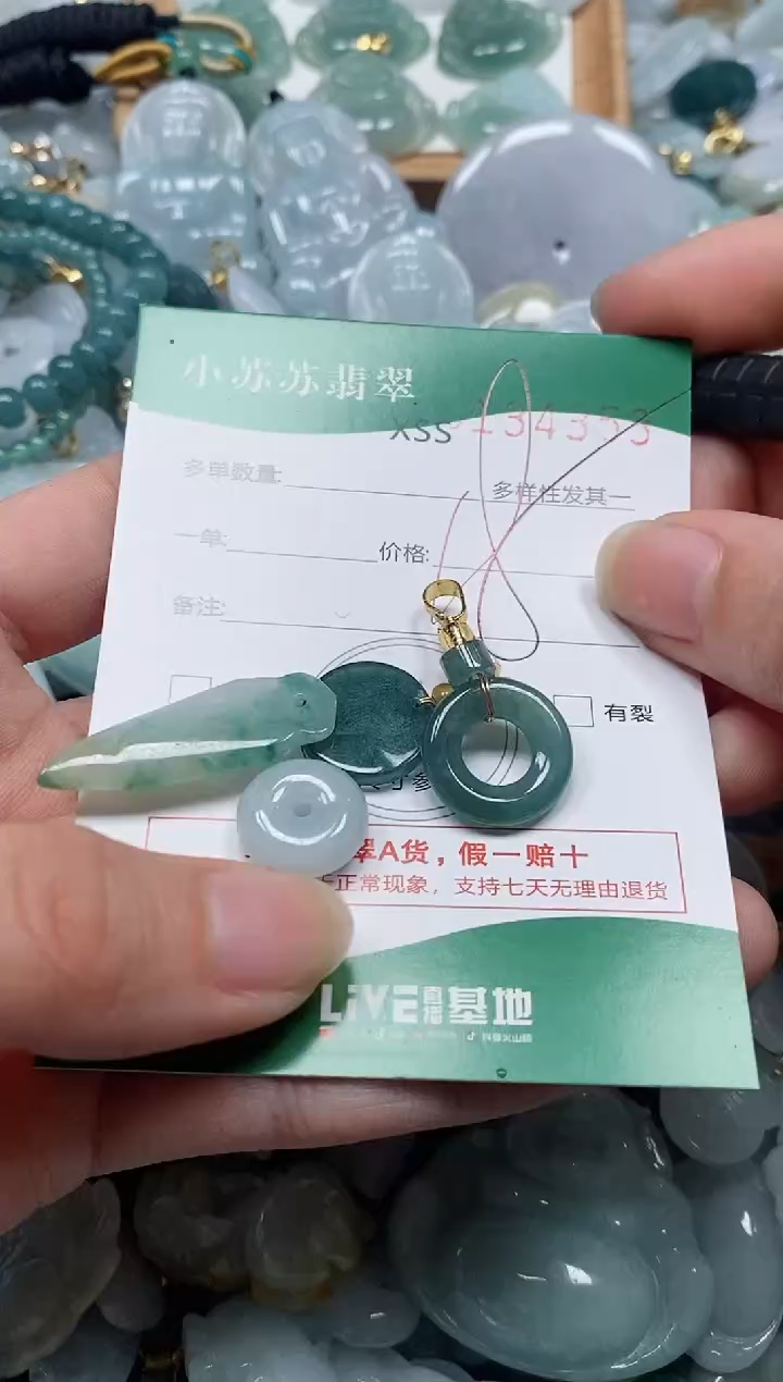 【闪购商品】翡翠颈饰未镶嵌闪购商品0134353