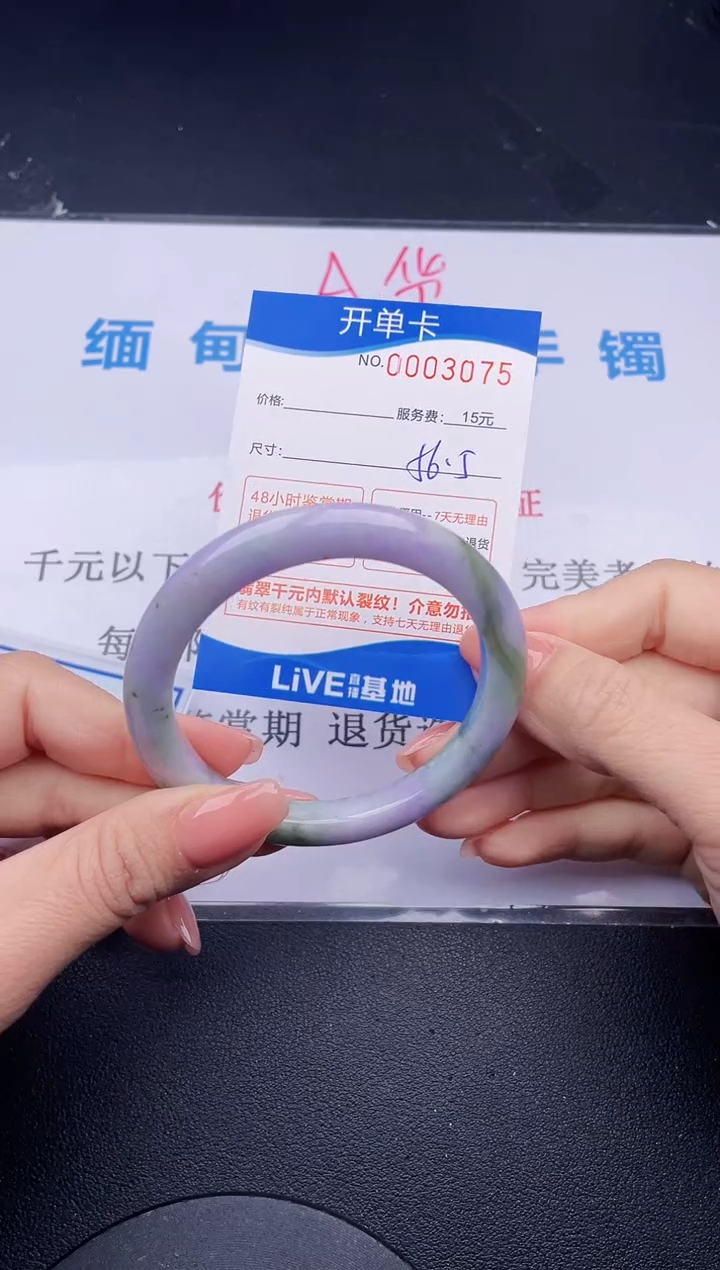 【闪购商品】翡翠手镯未镶嵌75拍哪个发哪个图片为准