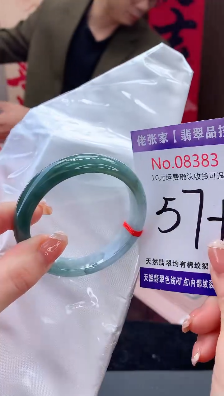 【闪购商品】翡翠手镯未镶嵌天然缅甸A货翡翠