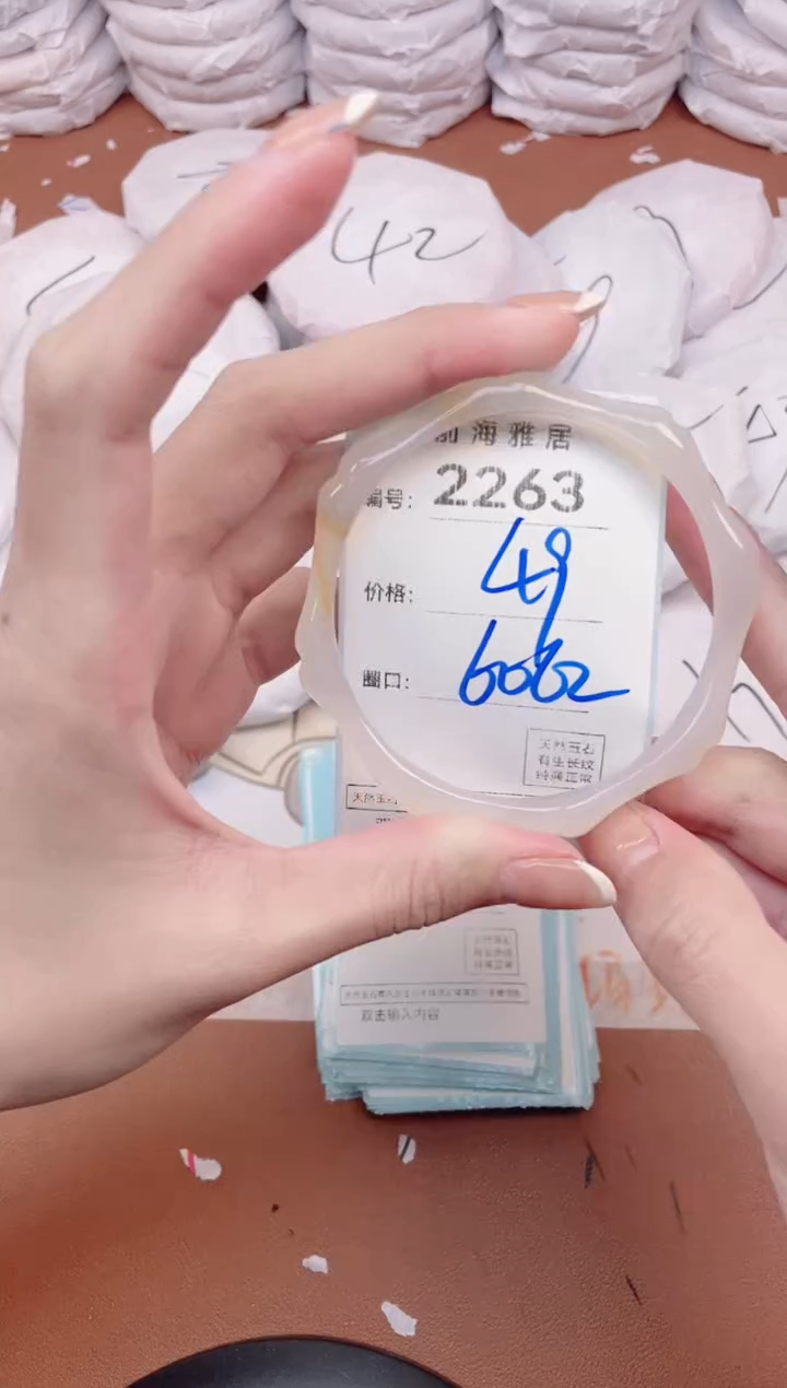 【闪购商品】玛瑙/玉髓手镯未镶嵌2263