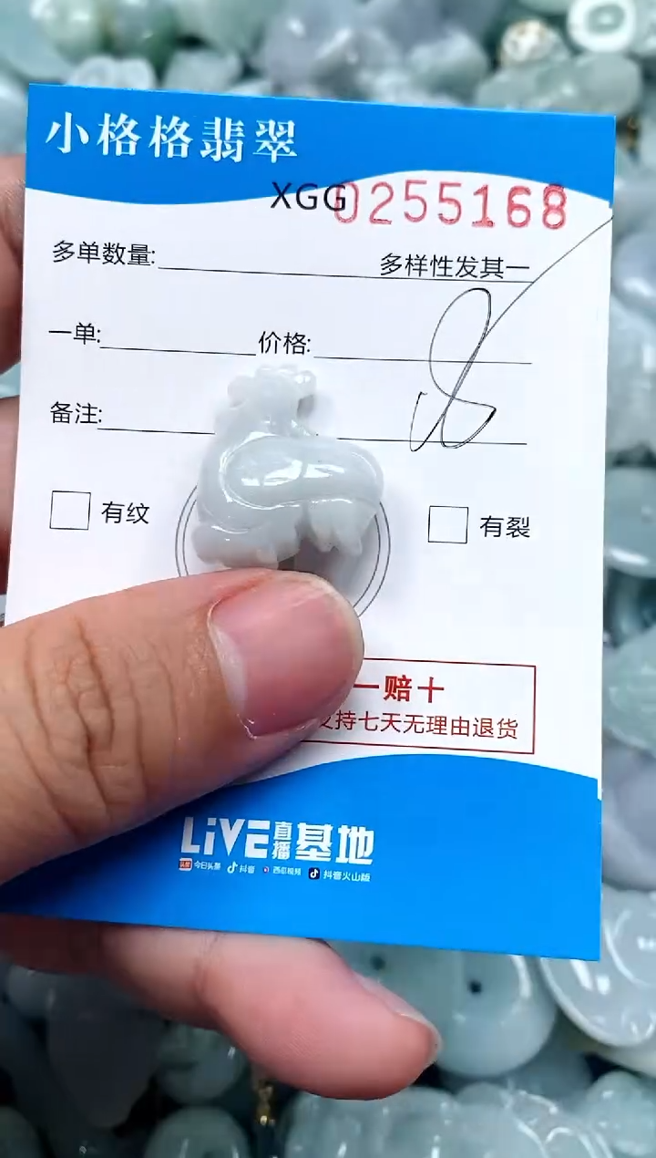翡翠未镶嵌颈饰闪购商品0255168