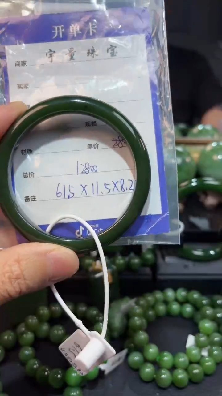 【闪购商品】和田玉（碧玉）手镯未镶嵌1