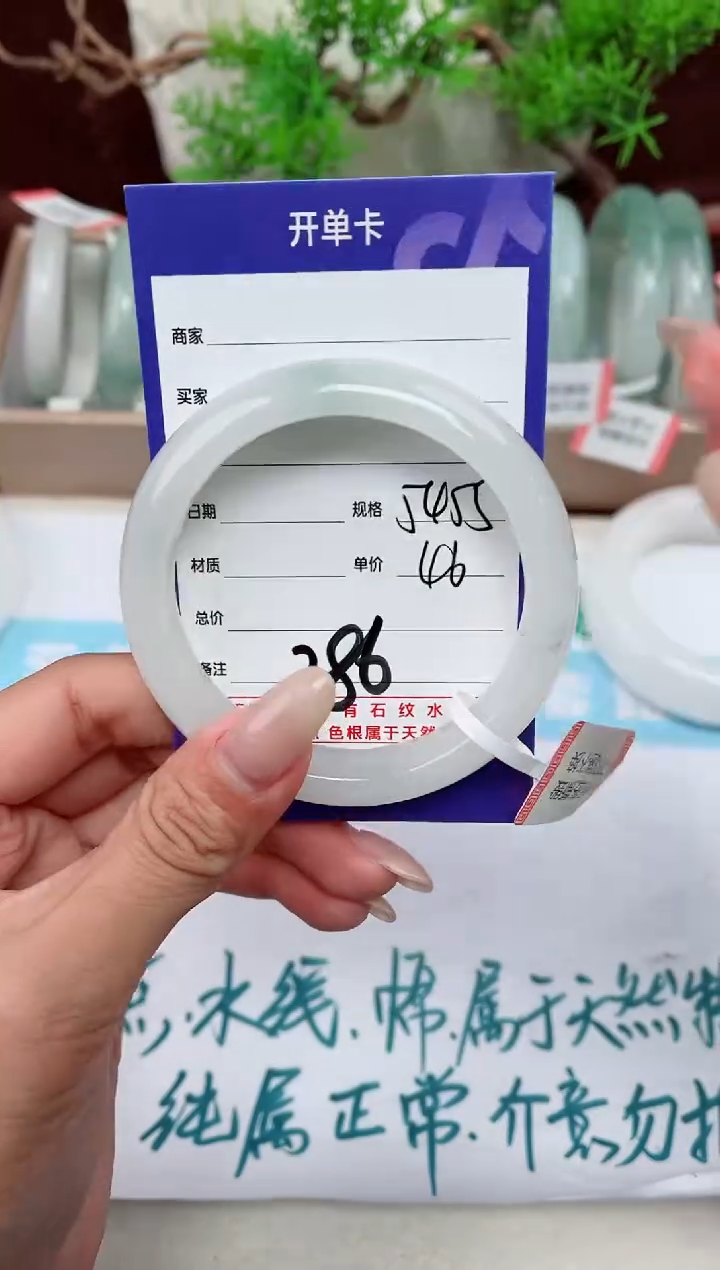 【闪购商品】石英质玉手镯未镶嵌286