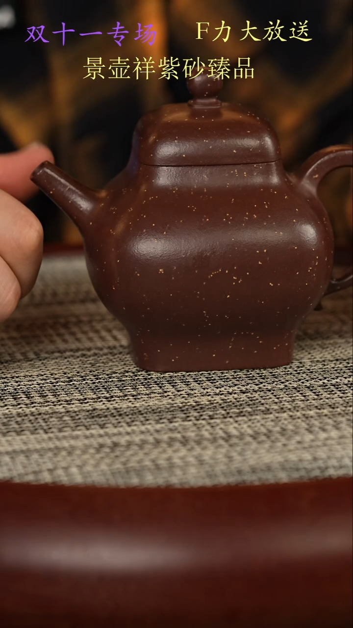 茶壶紫砂紫罗兰铺砂 四方金钟