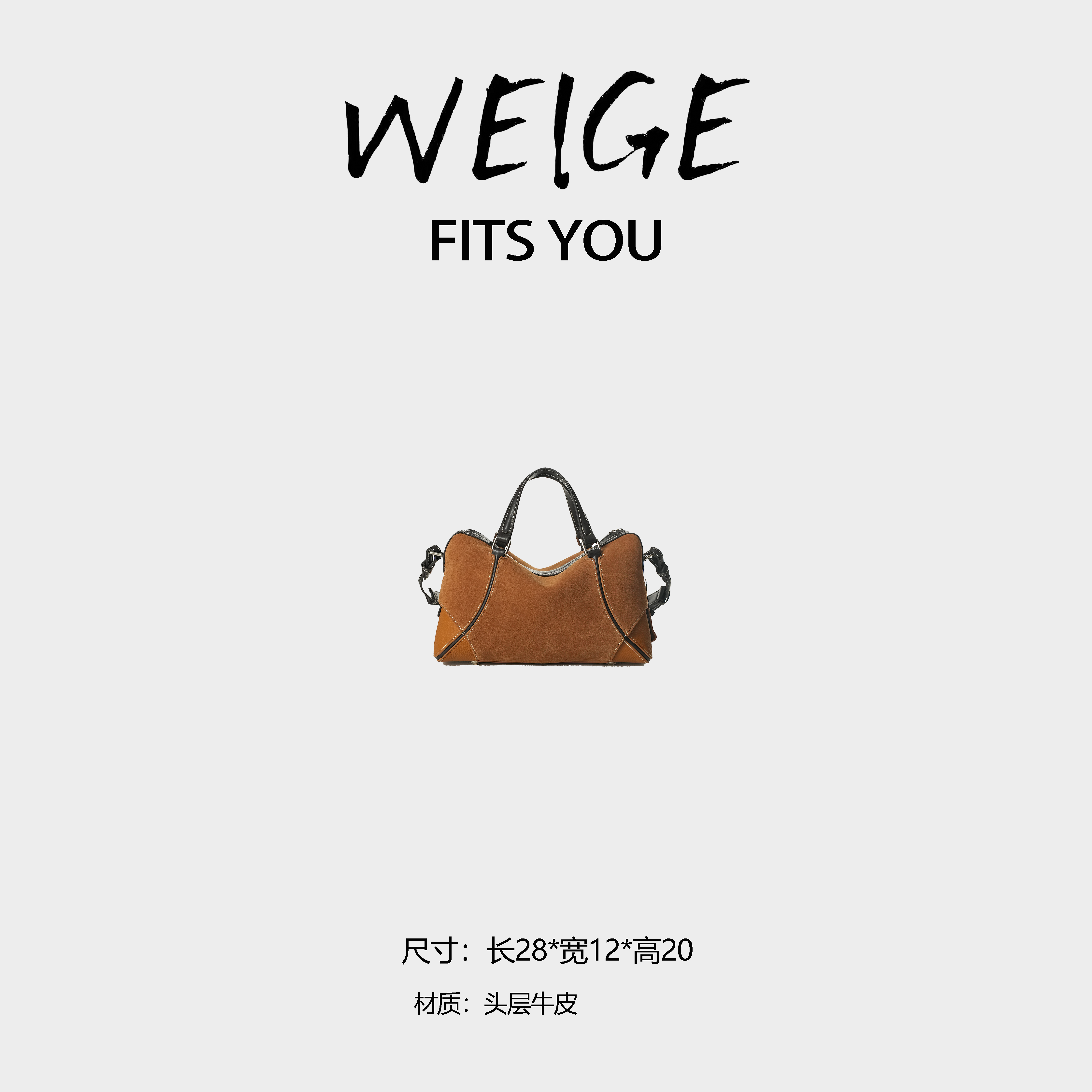 WEIGE【古良家保龄球】牛皮手提斜挎包BV9913-驼色拼深咖