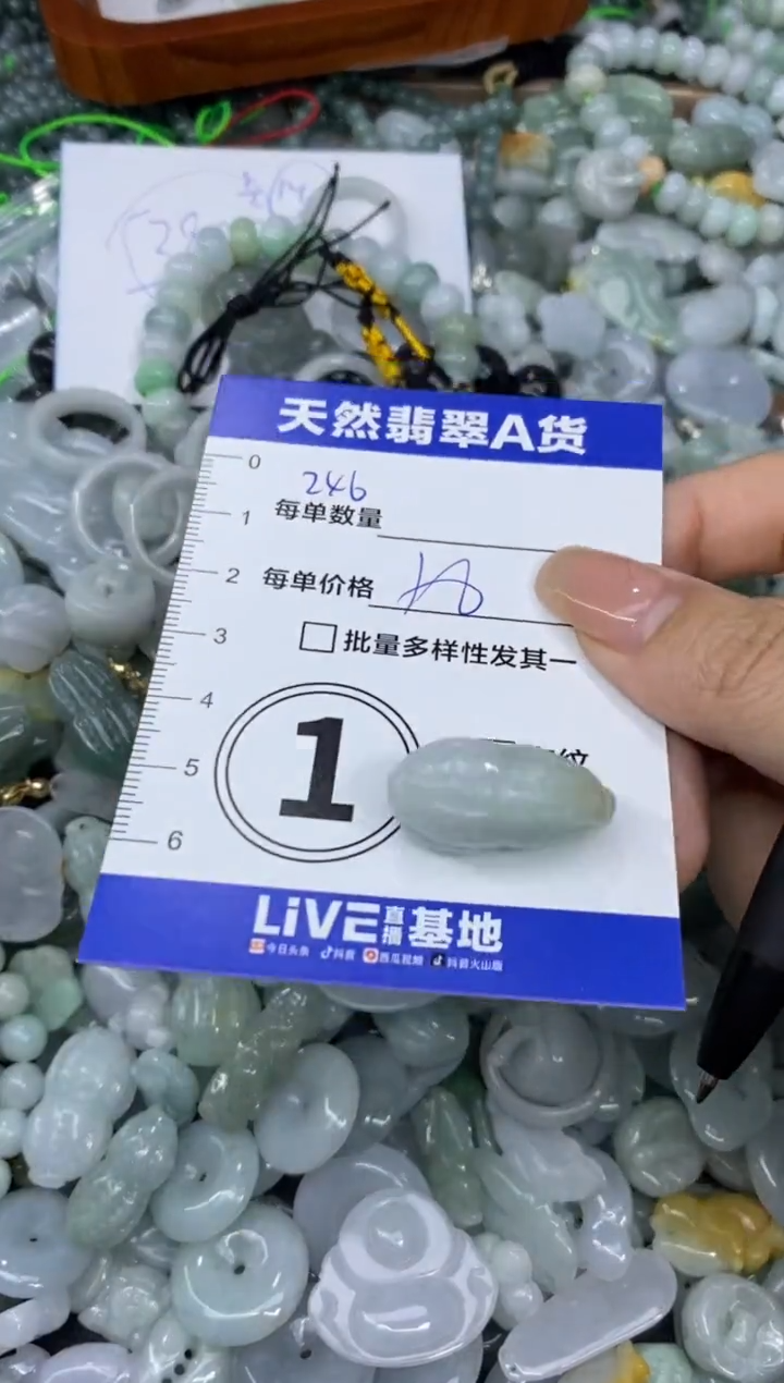 颈饰未镶嵌翡翠天然翡翠A货批量多样性发一件