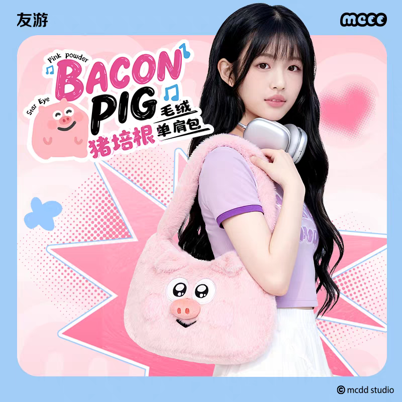 友游猪培根正版周边玩偶单肩包卡通手拎包毛绒公仔女生可爱手提包