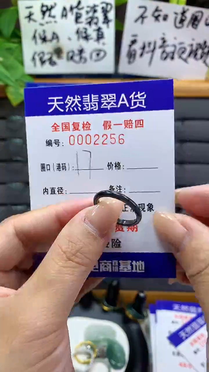 【闪购商品】翡翠戒指未镶嵌2256天然翡翠A货