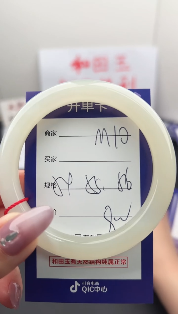 【闪购商品】和田玉手镯未镶嵌微色差M10