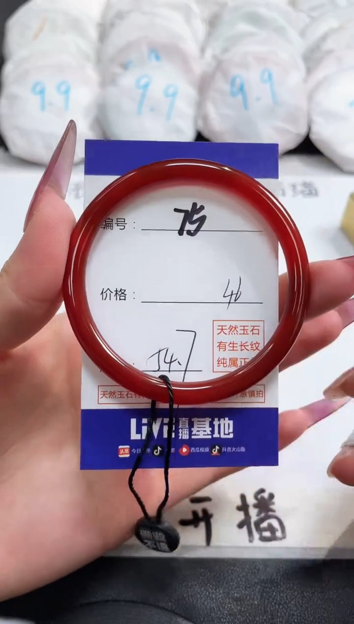 【闪购商品】玛瑙/玉髓手镯未镶嵌75