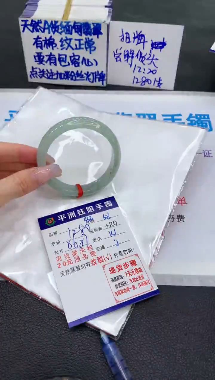 【闪购商品】翡翠手镯未镶嵌111111111