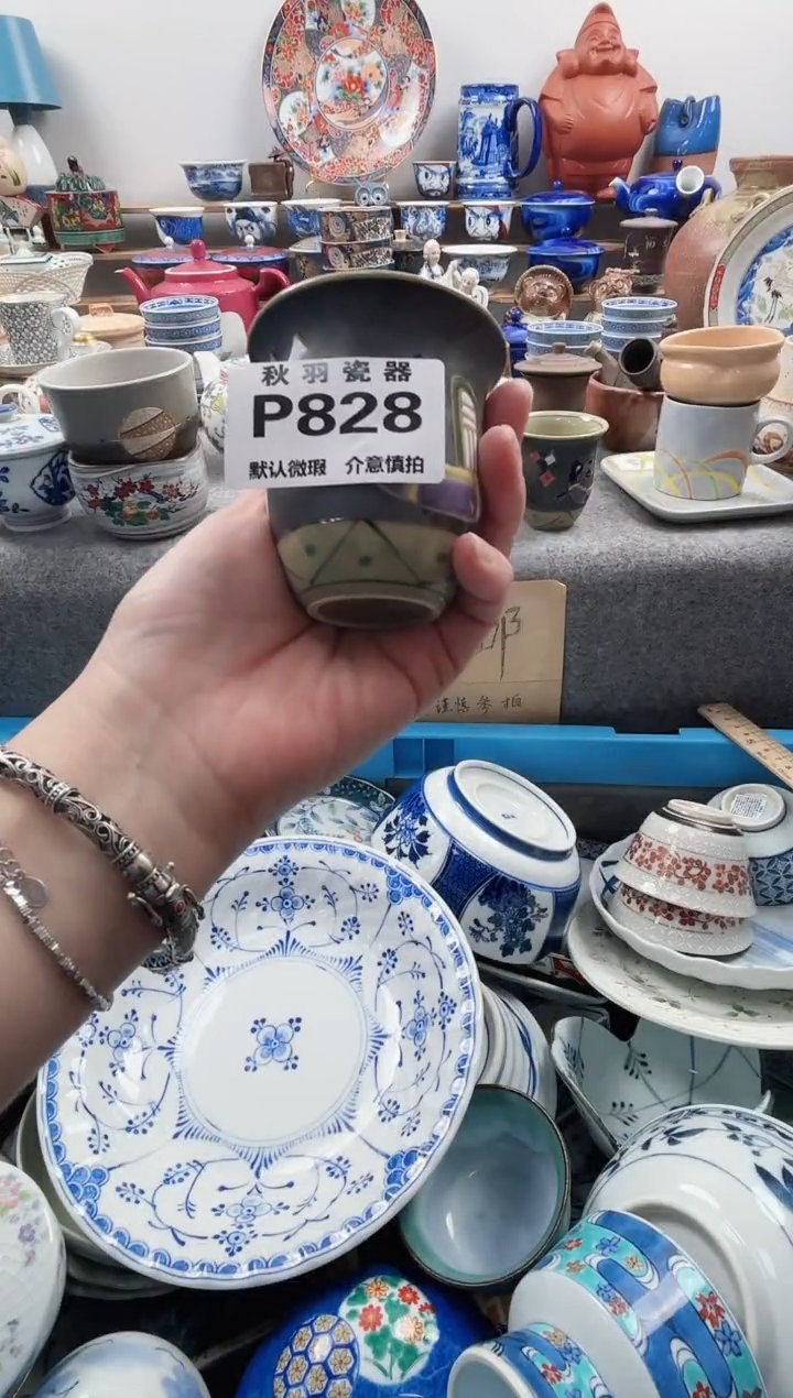 日式颖默认微瑕千羽瓷器P828