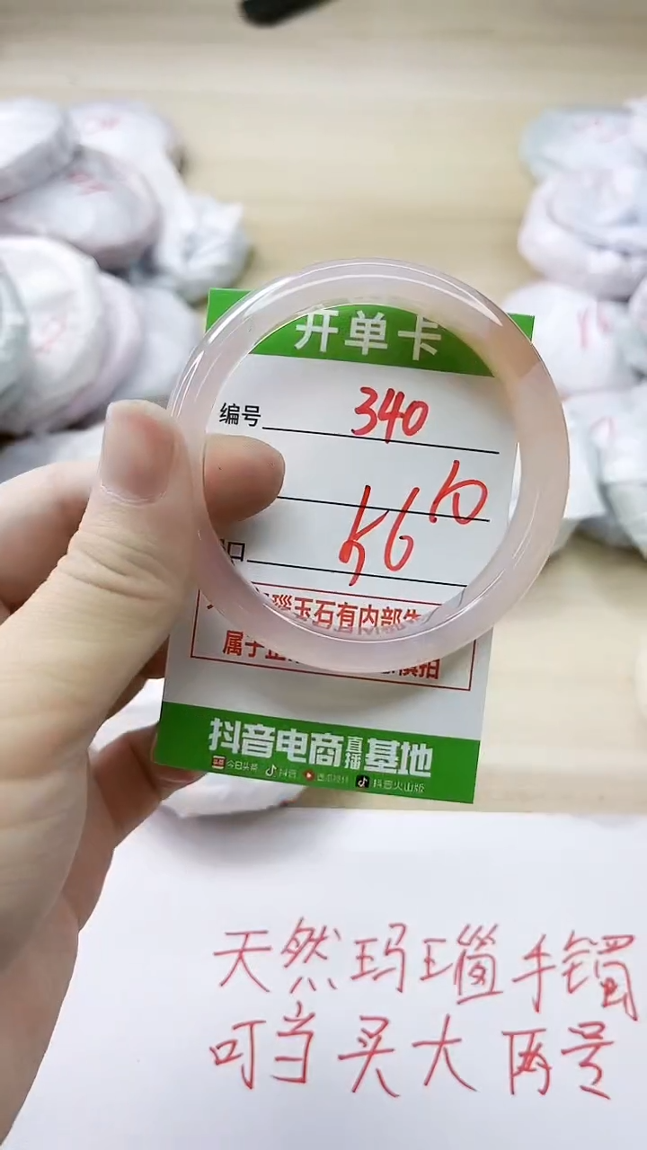 玛瑙/玉髓手镯未镶嵌340