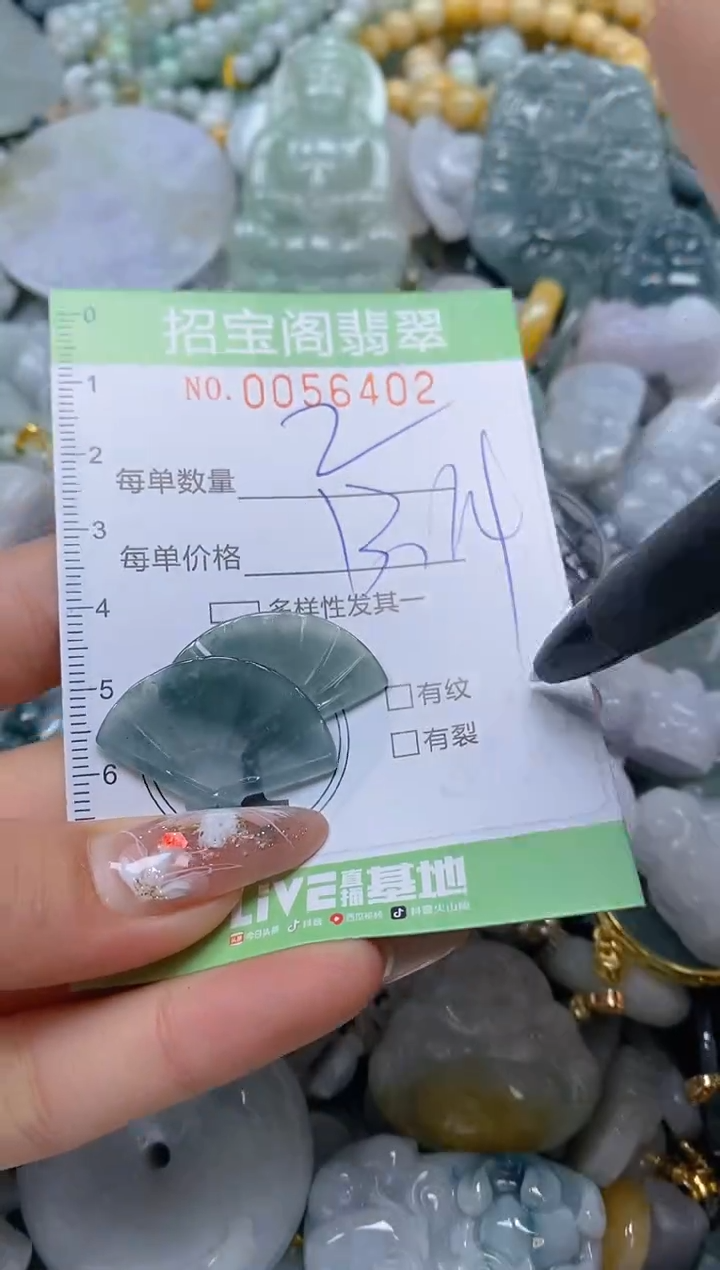 【闪购商品】翡翠颈饰未镶嵌闪购商品0056402