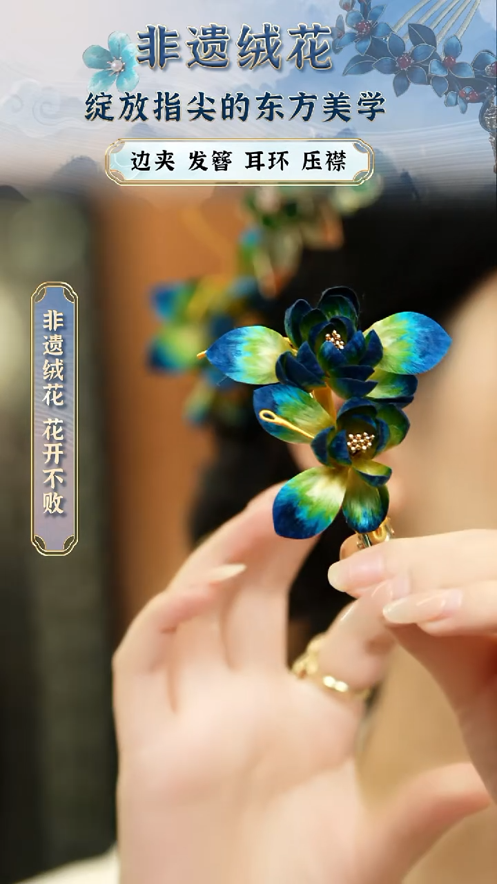 织绣苏绣刺绣绒花宋锦