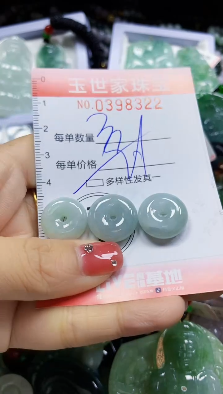 颈饰未镶嵌翡翠闪购0398322多样性发其一