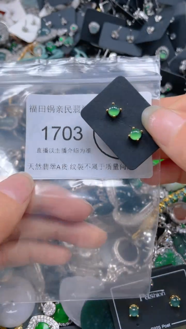 【闪购商品】翡翠颈饰未镶嵌1703....