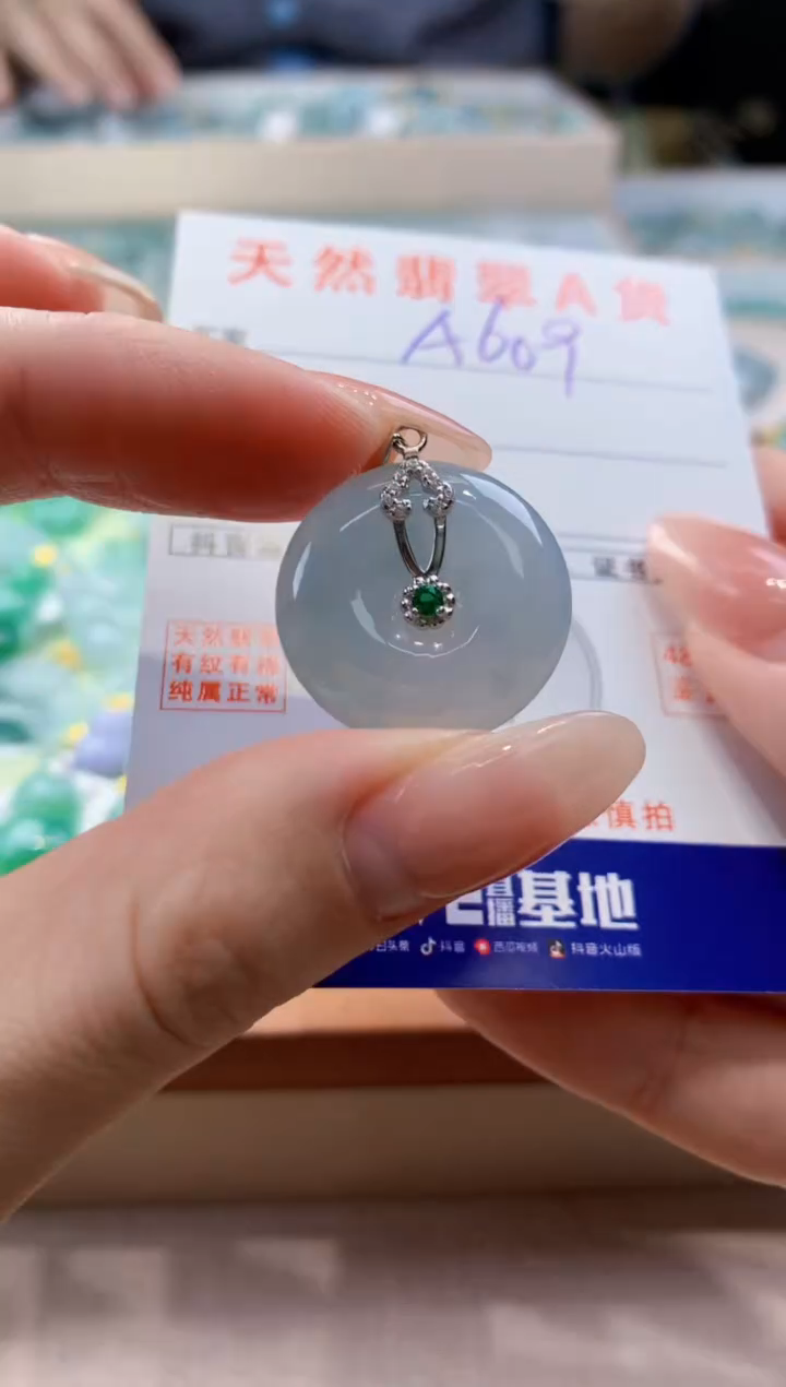 颈饰未镶嵌翡翠天然翡翠挂件 