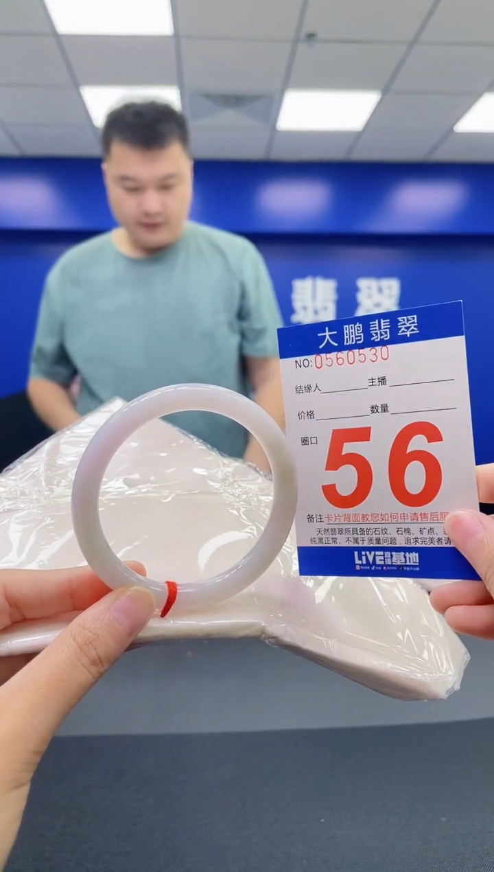 翡翠手镯未镶嵌AAAAAAAAAA