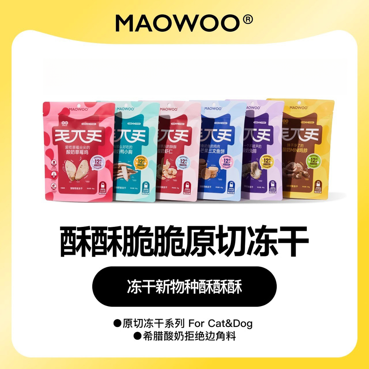 毛兀宠物零食冻干鸡鸭小胸三文鱼整块原切营养增肥发腮成猫猫零食