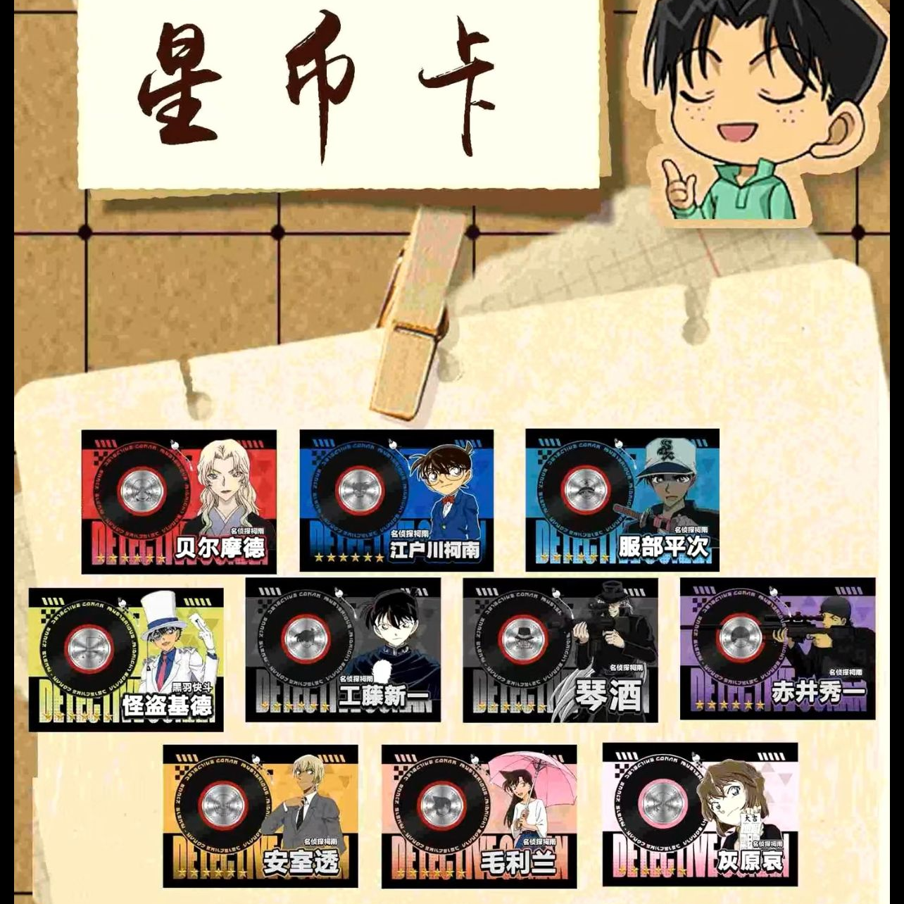 潮玩盲盒拆盒名侦探柯南久卡第五弹一盒