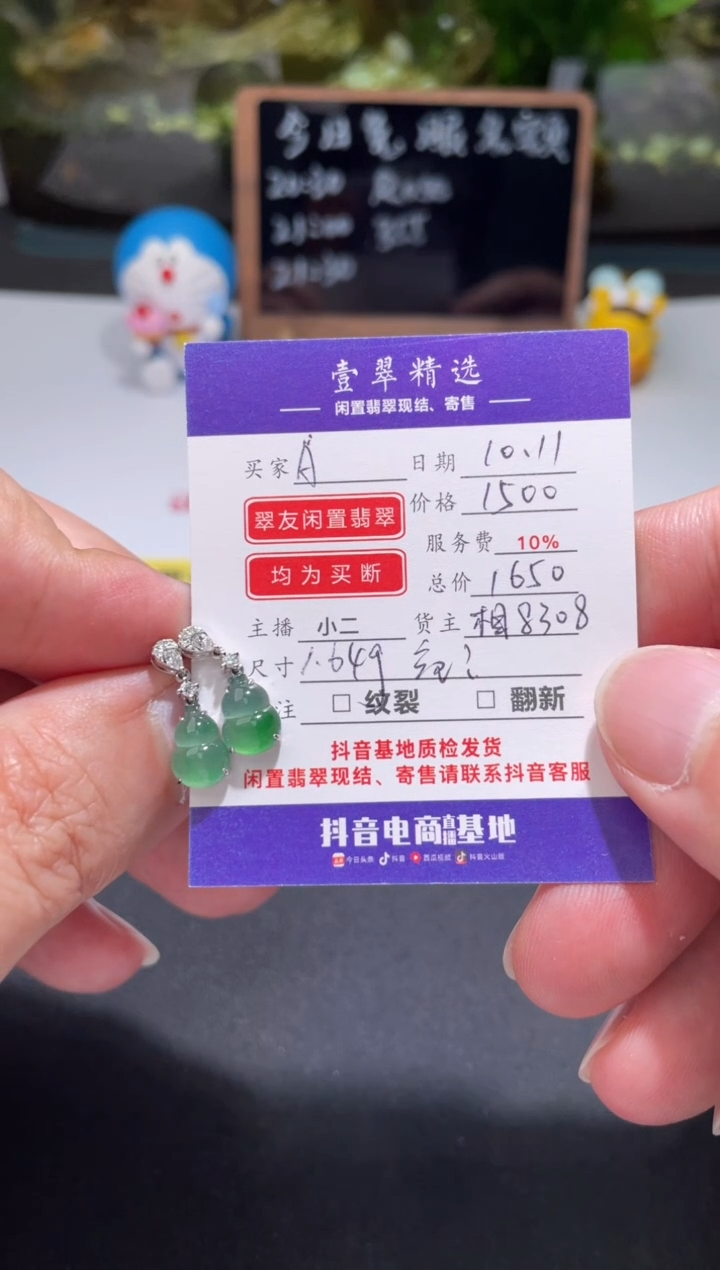 18K金镶嵌挂件翡翠?****➿耳钉