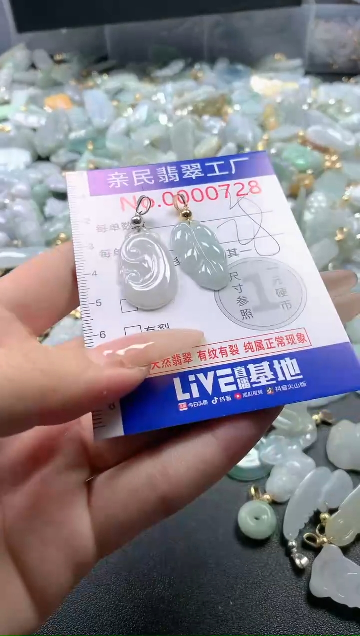 【闪购商品】翡翠吊坠(不含链)未镶嵌728