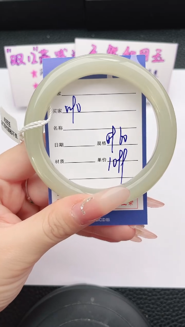 未镶嵌手镯和田玉90岚钻微色差T3