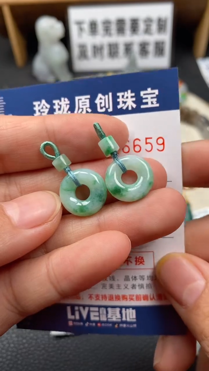 【闪购商品】翡翠颈饰未镶嵌翡翠净货26659