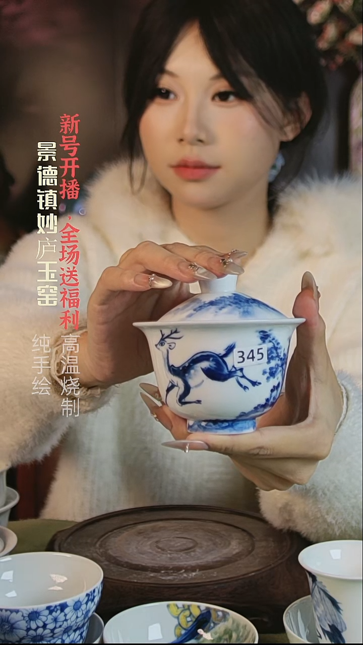 盘妙庐玉窑丝毛盖碗345