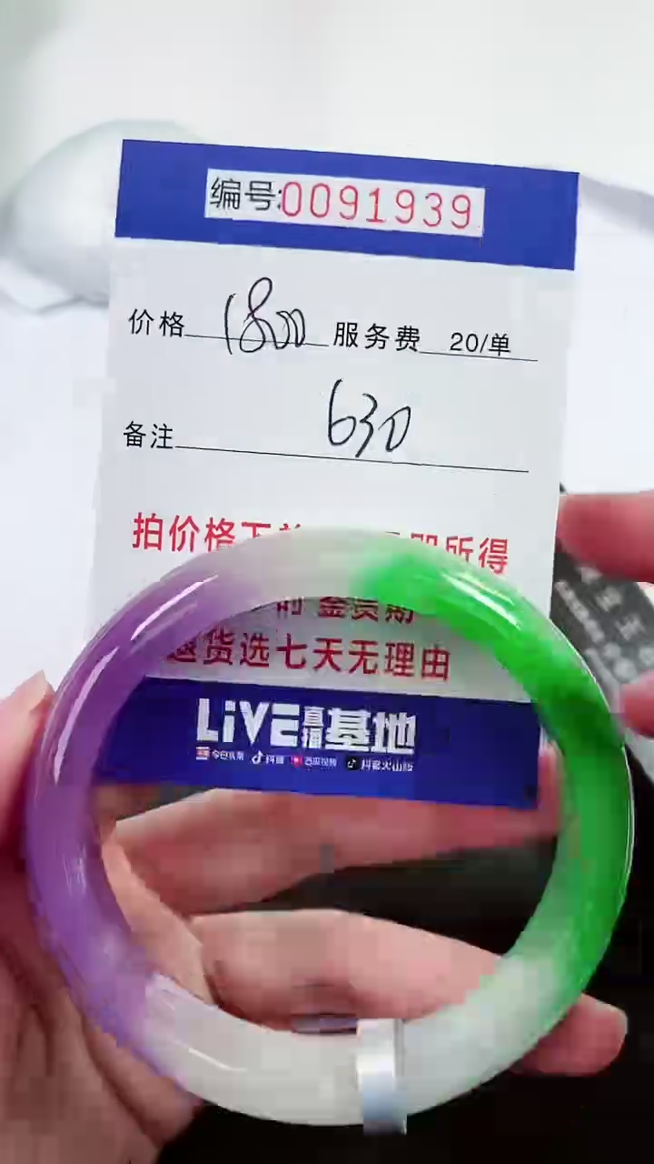 以实物为准 000091939