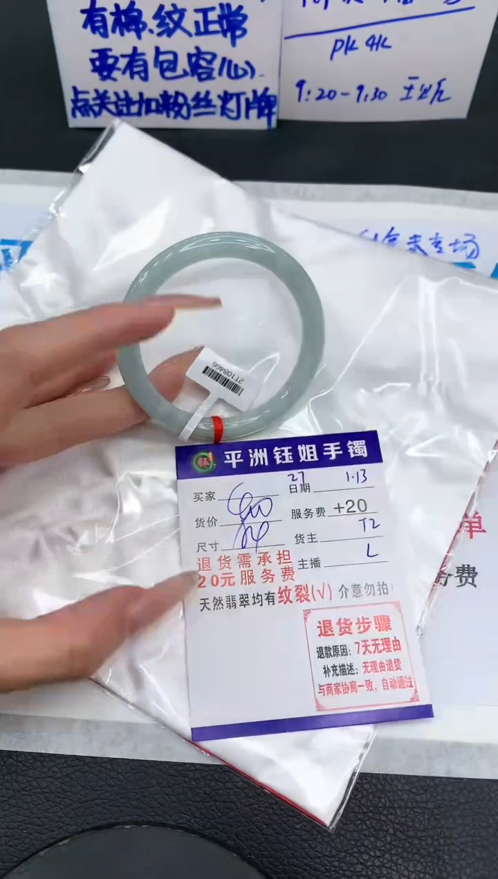 【闪购商品】翡翠手镯未镶嵌11111111