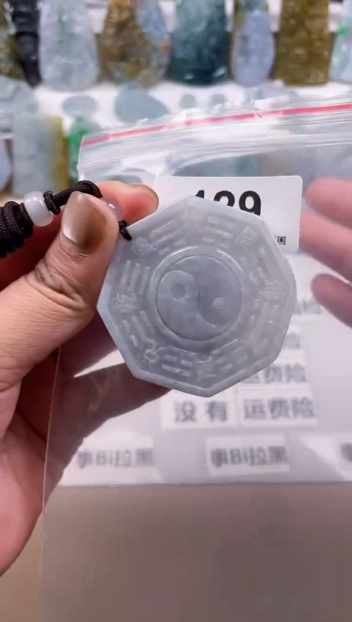 【闪购商品】翡翠颈饰未镶嵌天然缅甸A货翡翠129