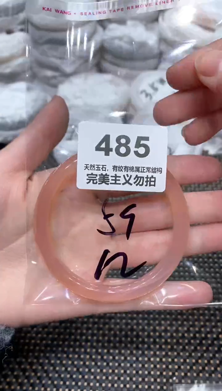手镯玛瑙/玉髓未镶嵌59
