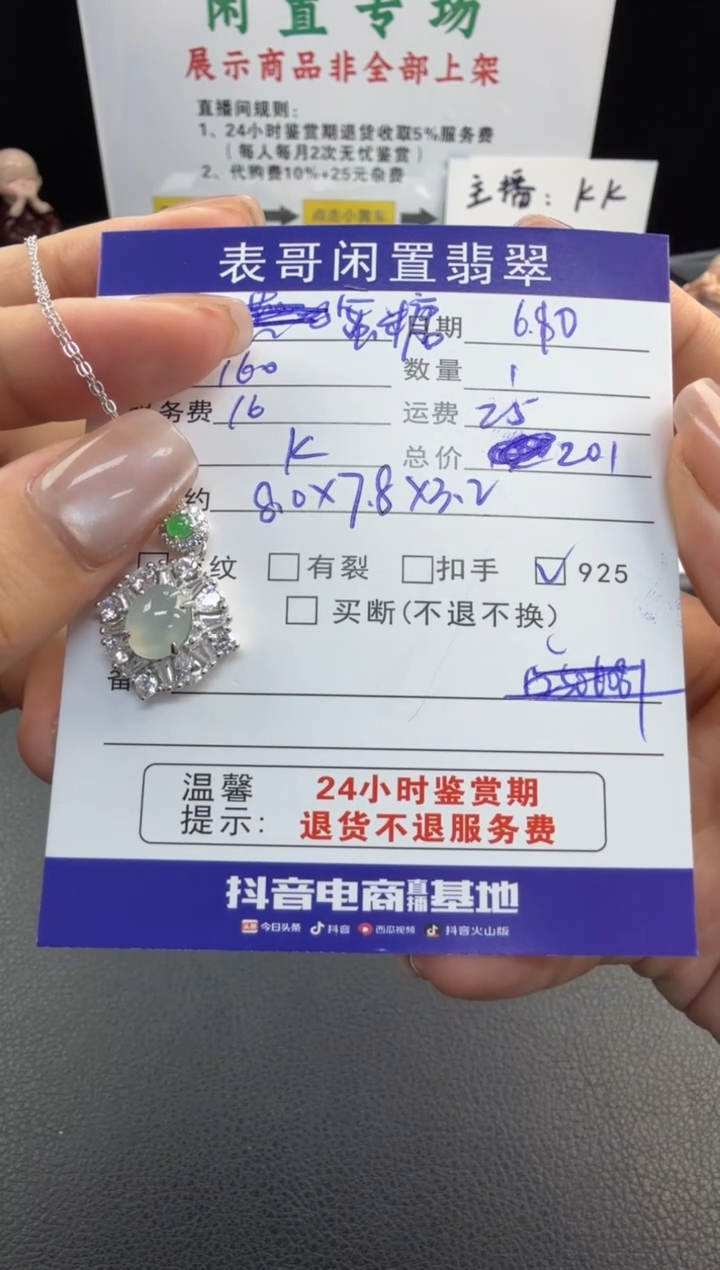 翡翠银S925镶嵌颈饰翡翠吊坠