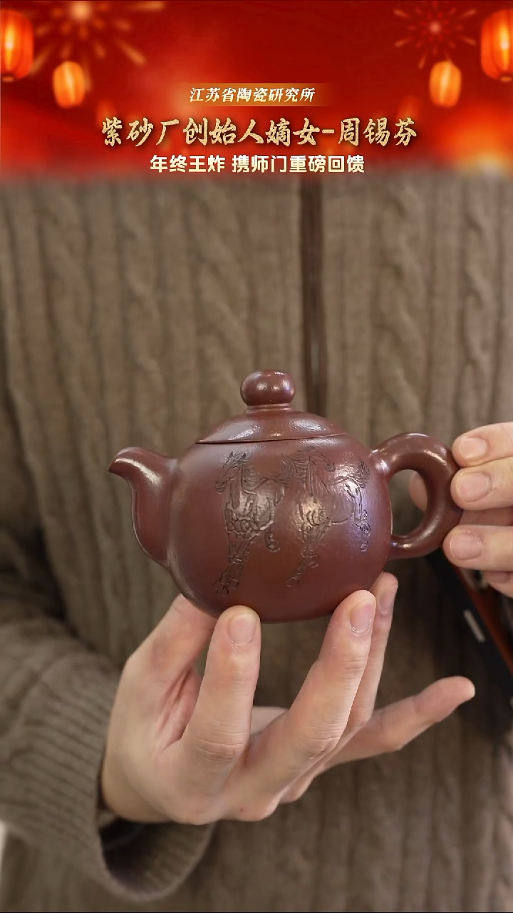 芙蓉珠-紫袍玉砂-230cc-ZXF5-118