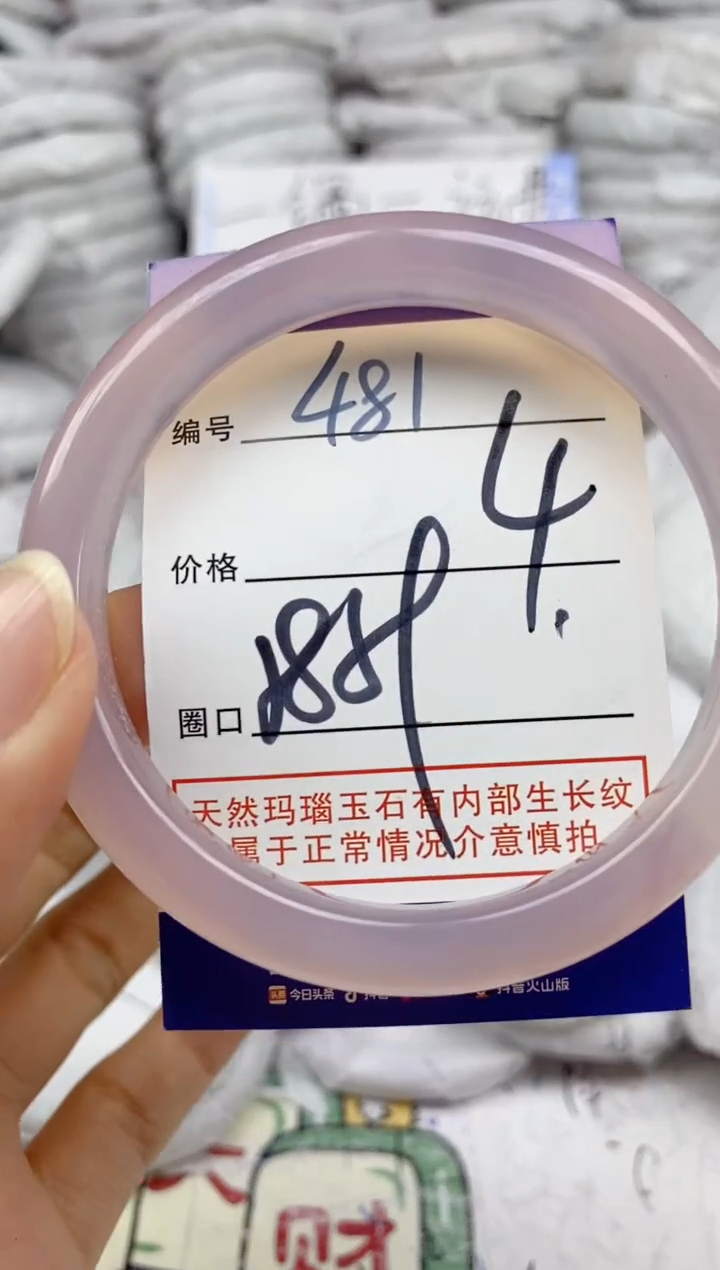 手镯玛瑙/玉髓未镶嵌481