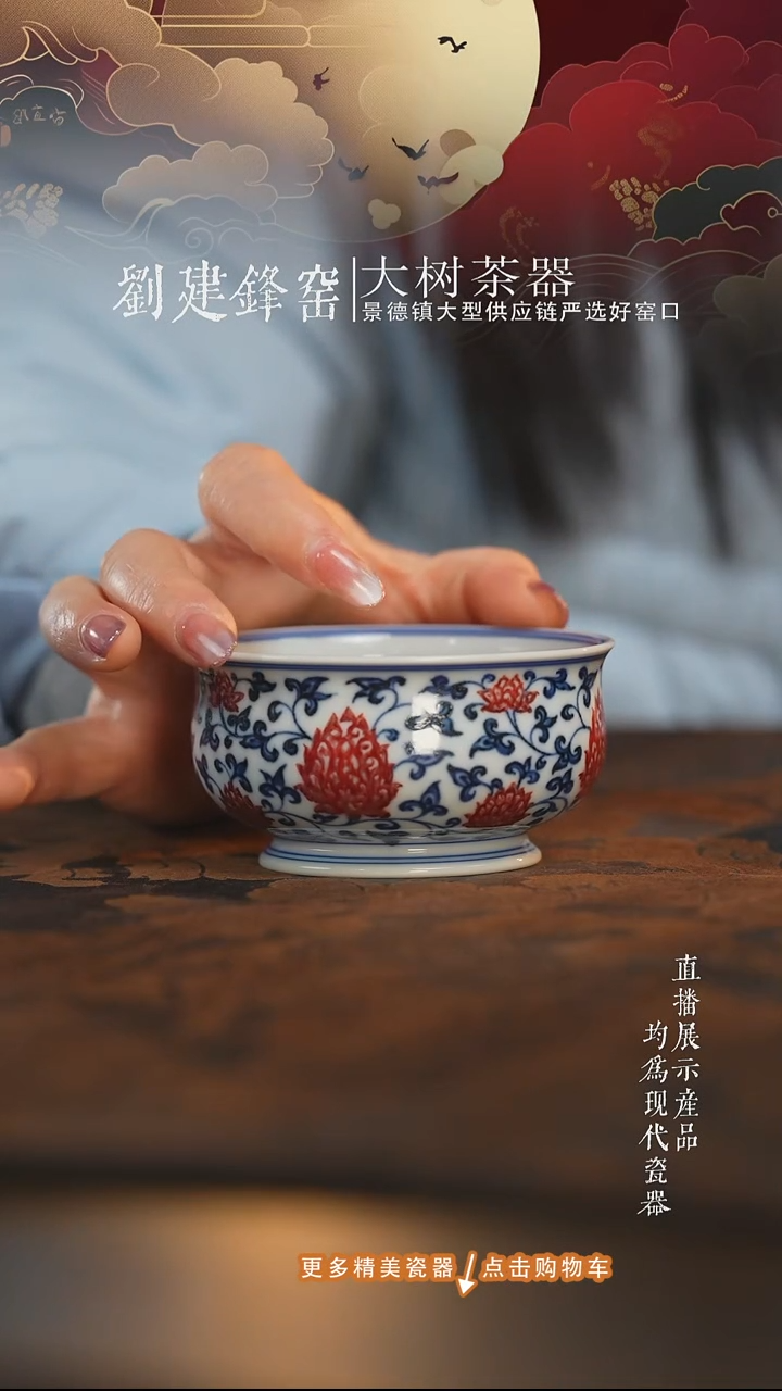 杯子陶瓷永明尚玩青花釉里红缠枝莲炉式杯