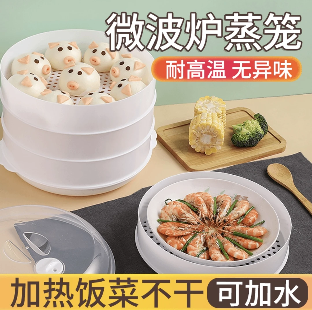 【官方正品】大号微波炉专用加热蒸笼 食品级加厚圆形带盖加热蒸盒Z