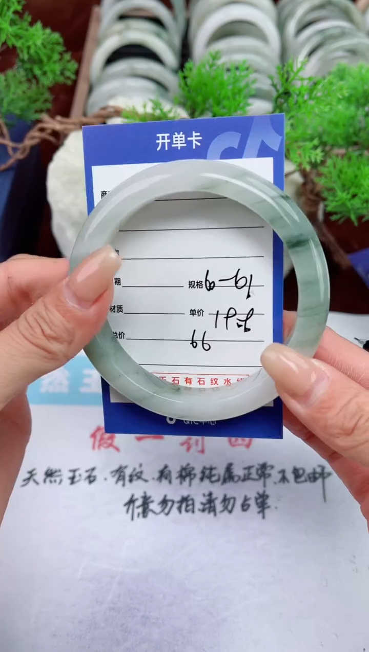 【闪购商品】石英质玉手镯未镶嵌66