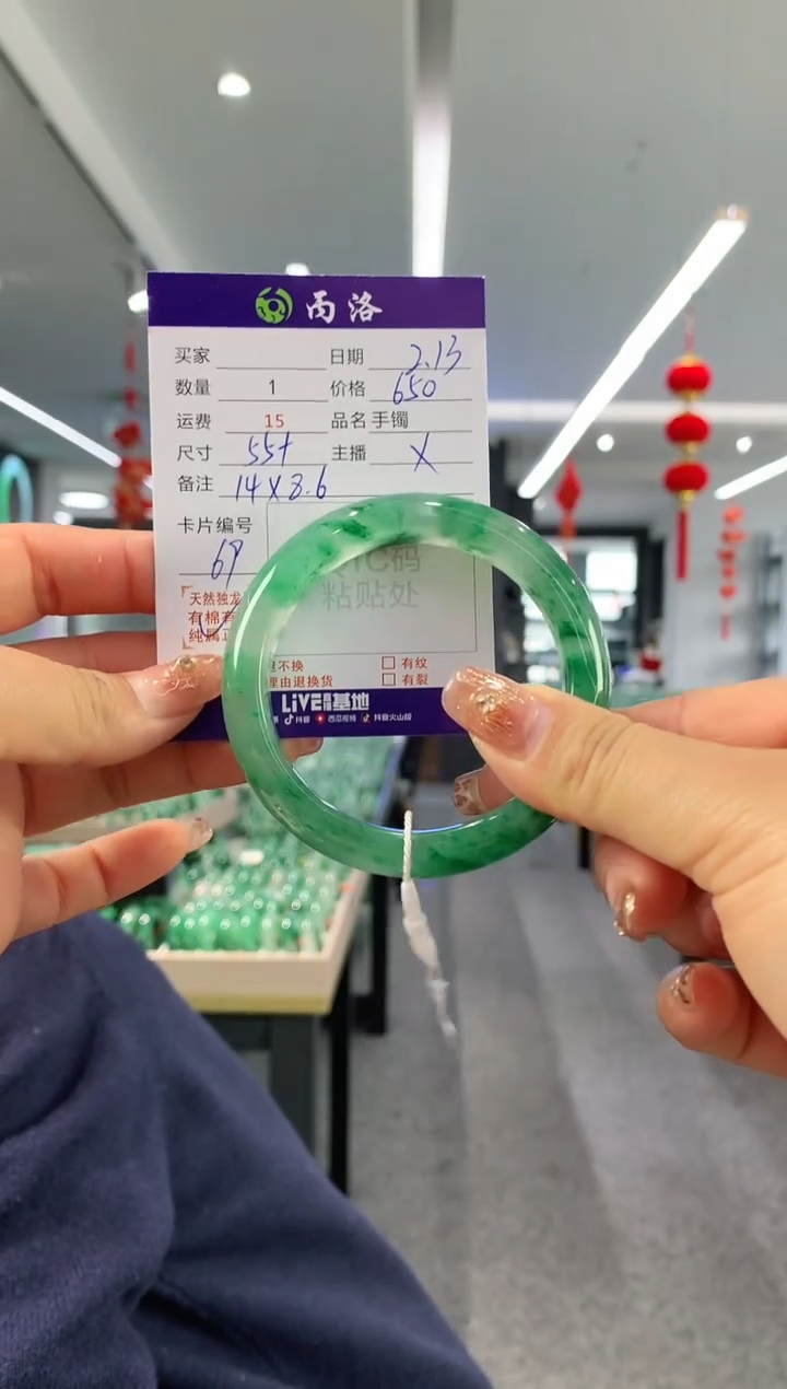 【闪购商品】石英质玉手镯未镶嵌55