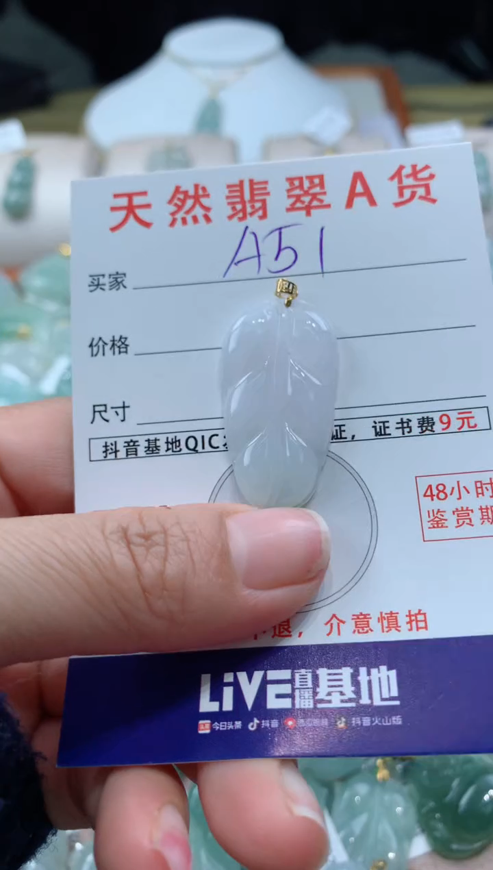 【闪购商品】翡翠颈饰18K金镶嵌天然A货翡翠挂件