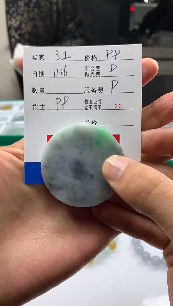 未镶嵌定制翡翠江**叶HY211651