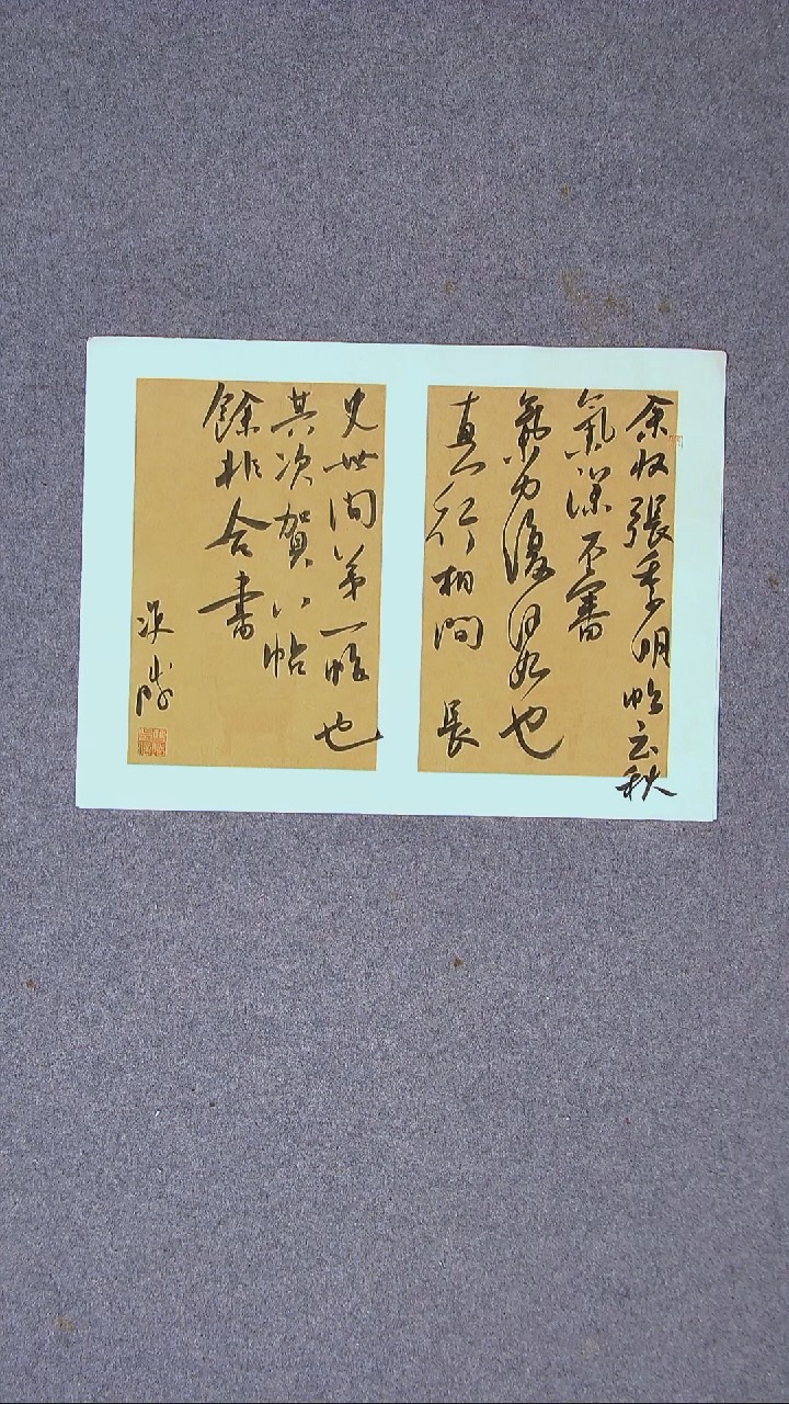 书法崔双胜 甘肃定西46*34尺寸