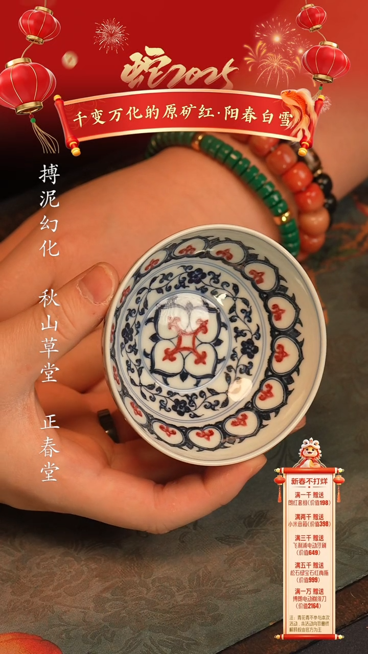 【闪购商品】@@景德镇陶瓷阳春白雪