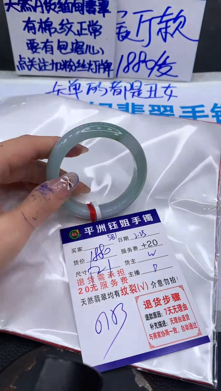 【闪购商品】翡翠手镯未镶嵌1111111111