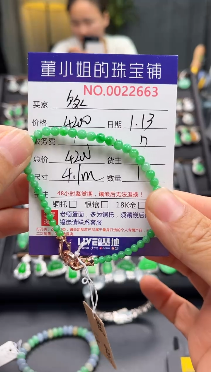 【闪购商品】翡翠手串合金手串