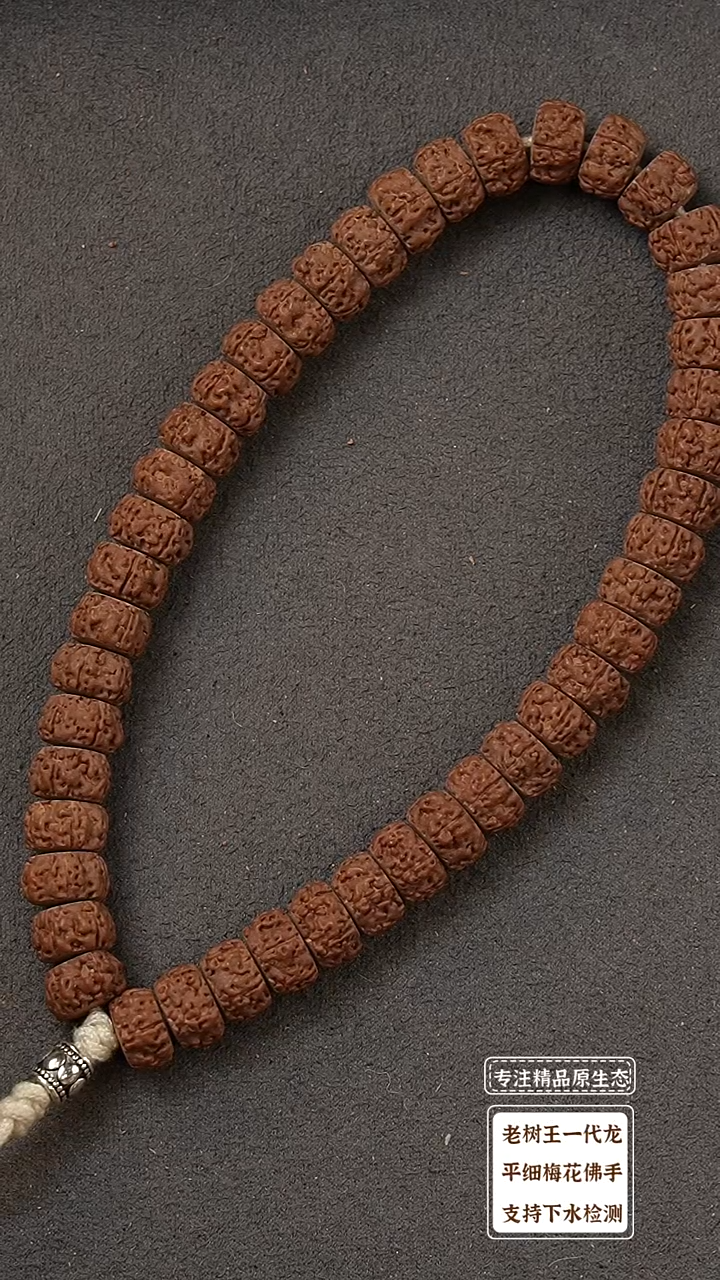 吊坠金刚菩提平细