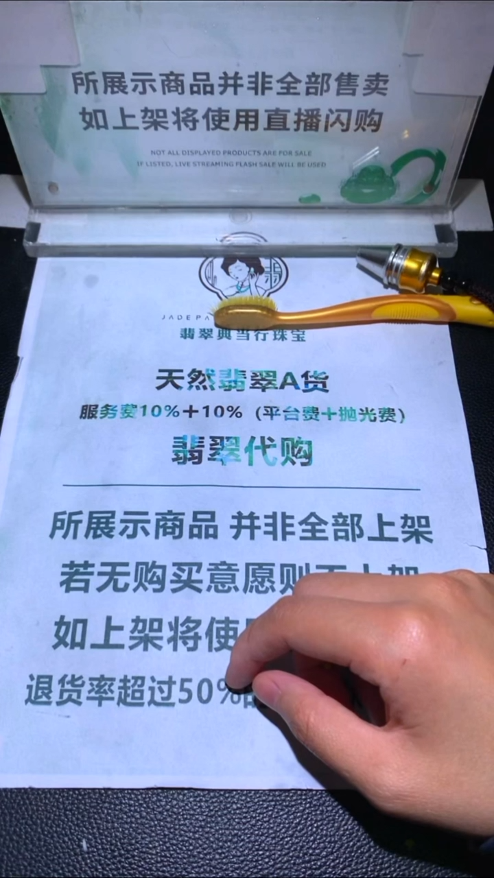 未镶嵌定制翡翠笑****~-毛货-不退不换-