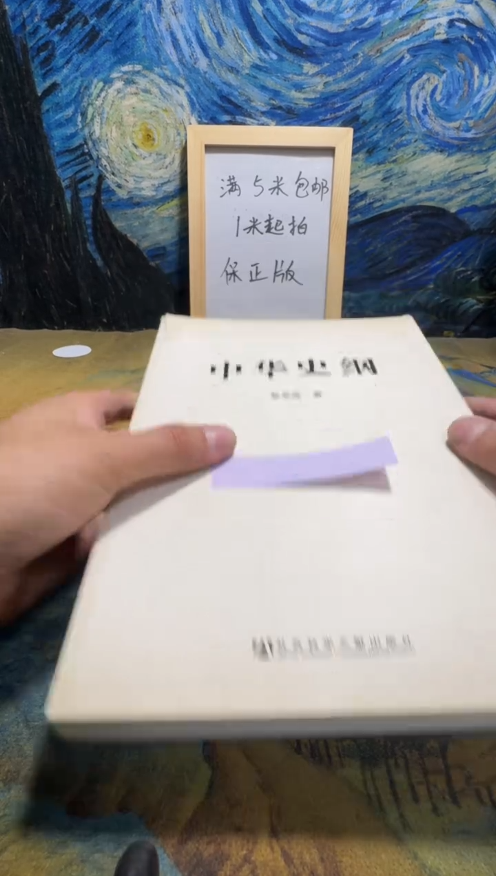 L****星永威书社下单链接